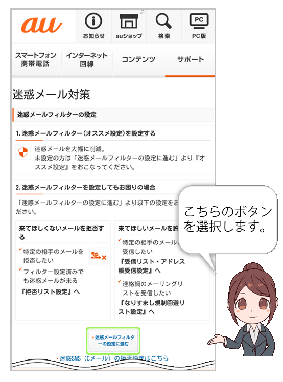 説明画像