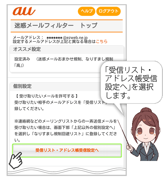 説明画像