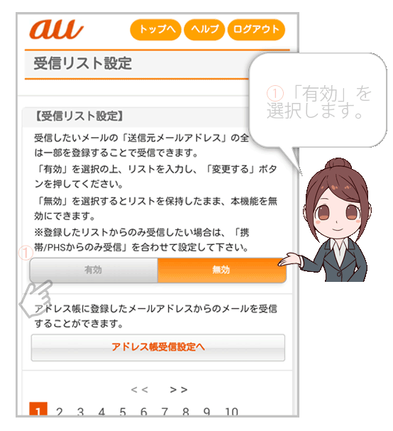 説明画像
