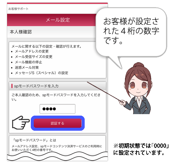 説明画像