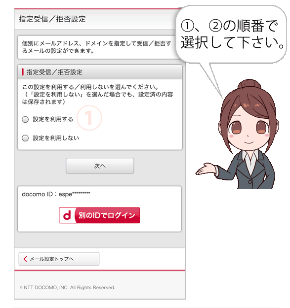説明画像