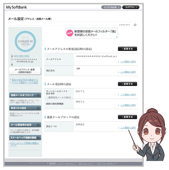説明画像