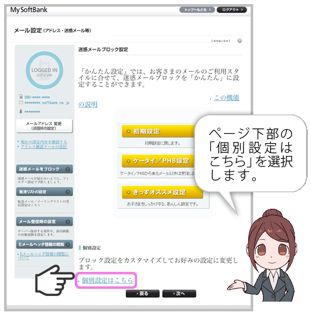説明画像