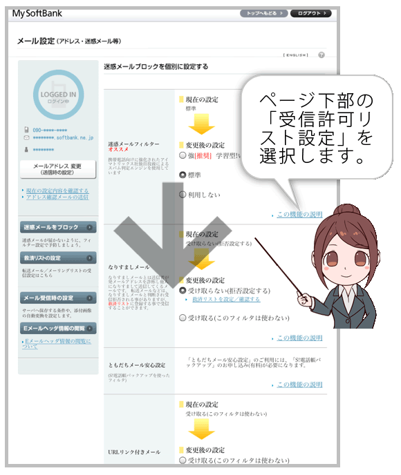 説明画像