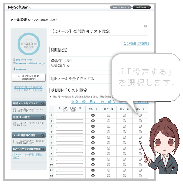 説明画像