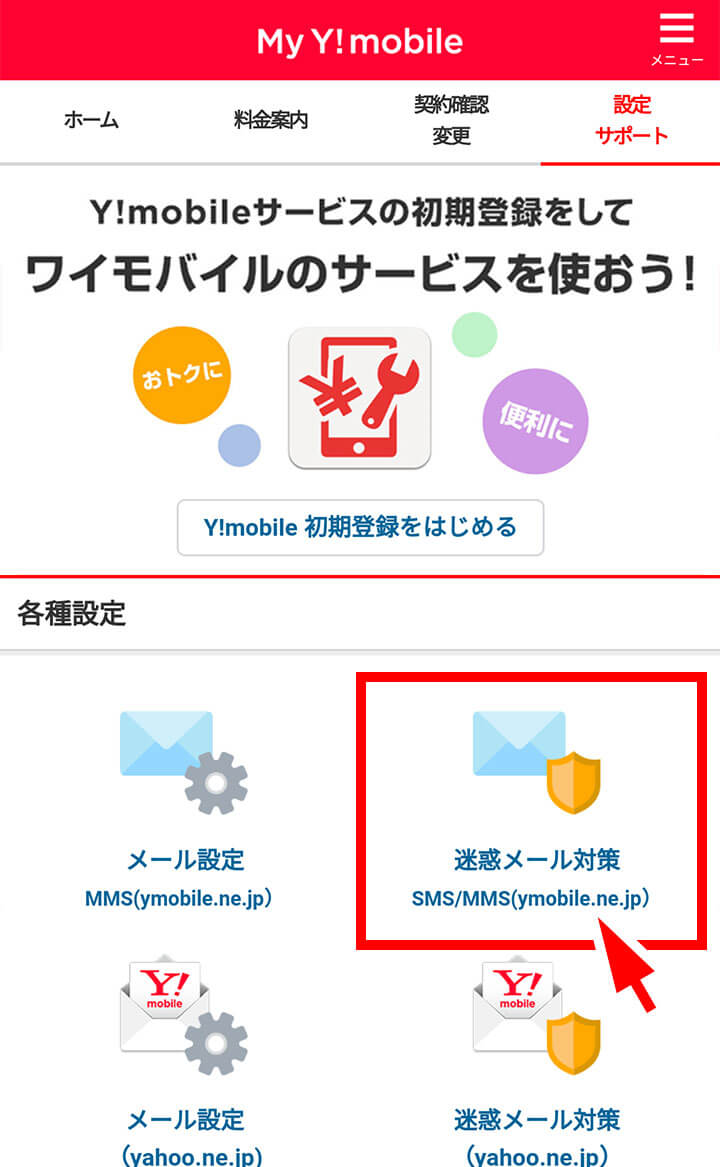 説明画像